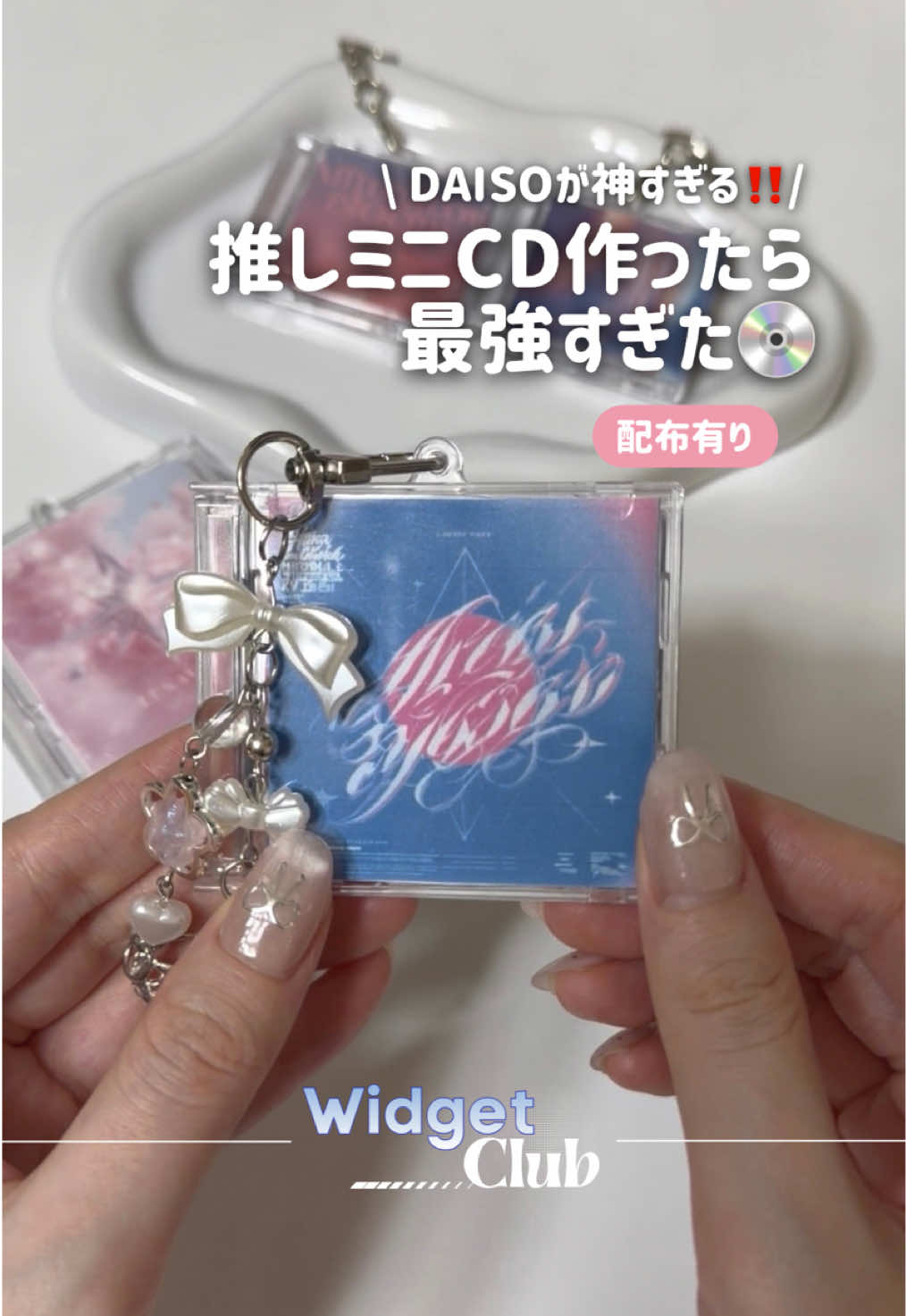 @ホーム画面カスタマイズアプリWidgetClub