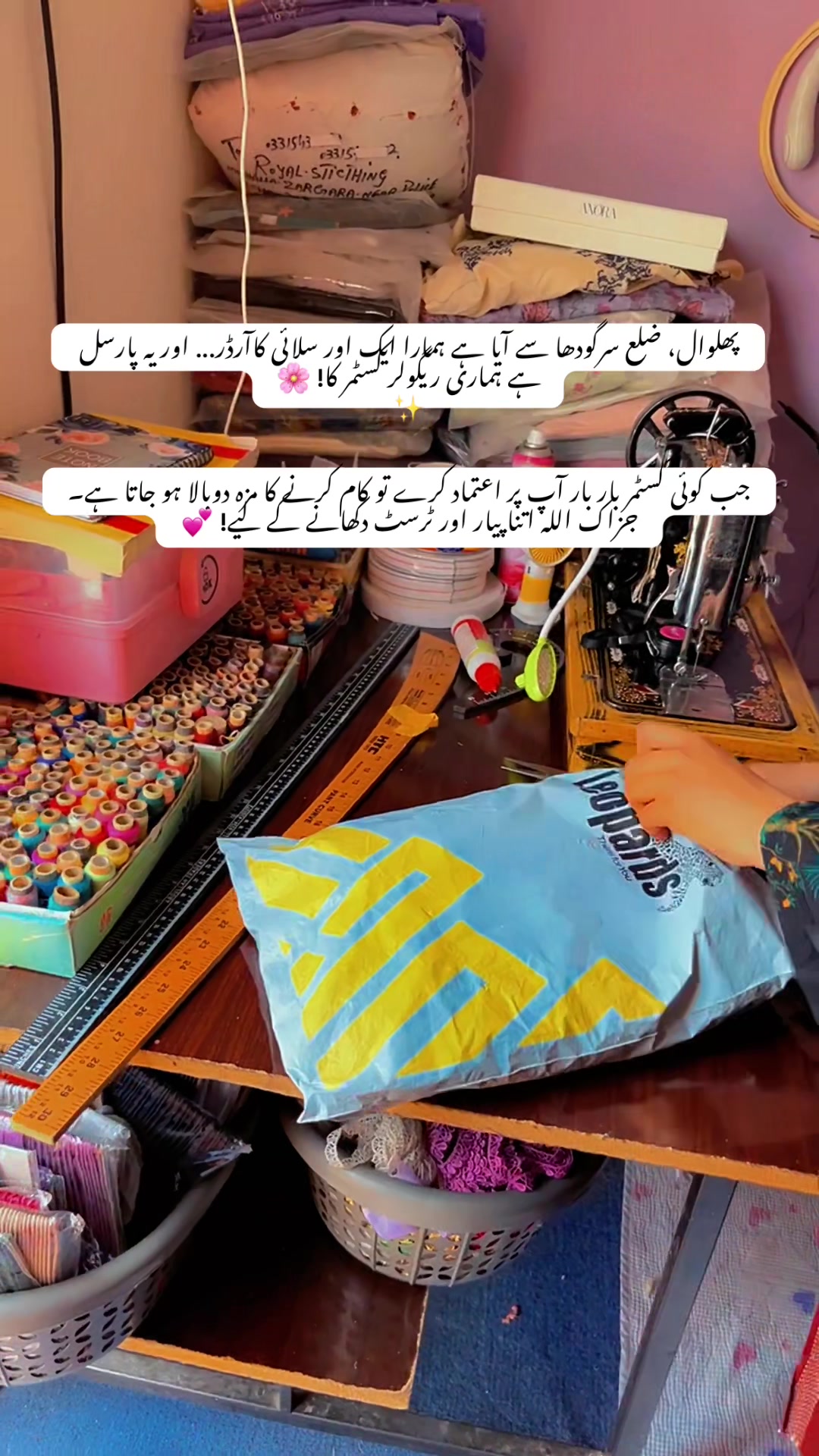 @❤️رائل سٹچنگ زون ❤️