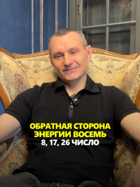 @АЛЕКСЕЙ КАПУСТИН | НУМЕРОЛОГ