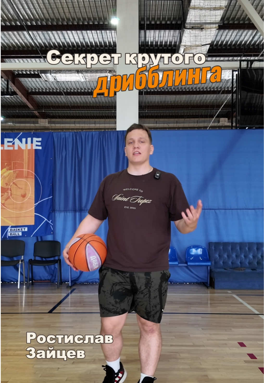 @БК Стремление