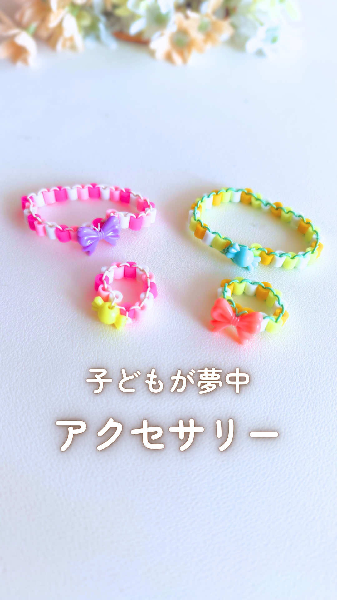 @あるか¦親子で楽しむ工作あそび