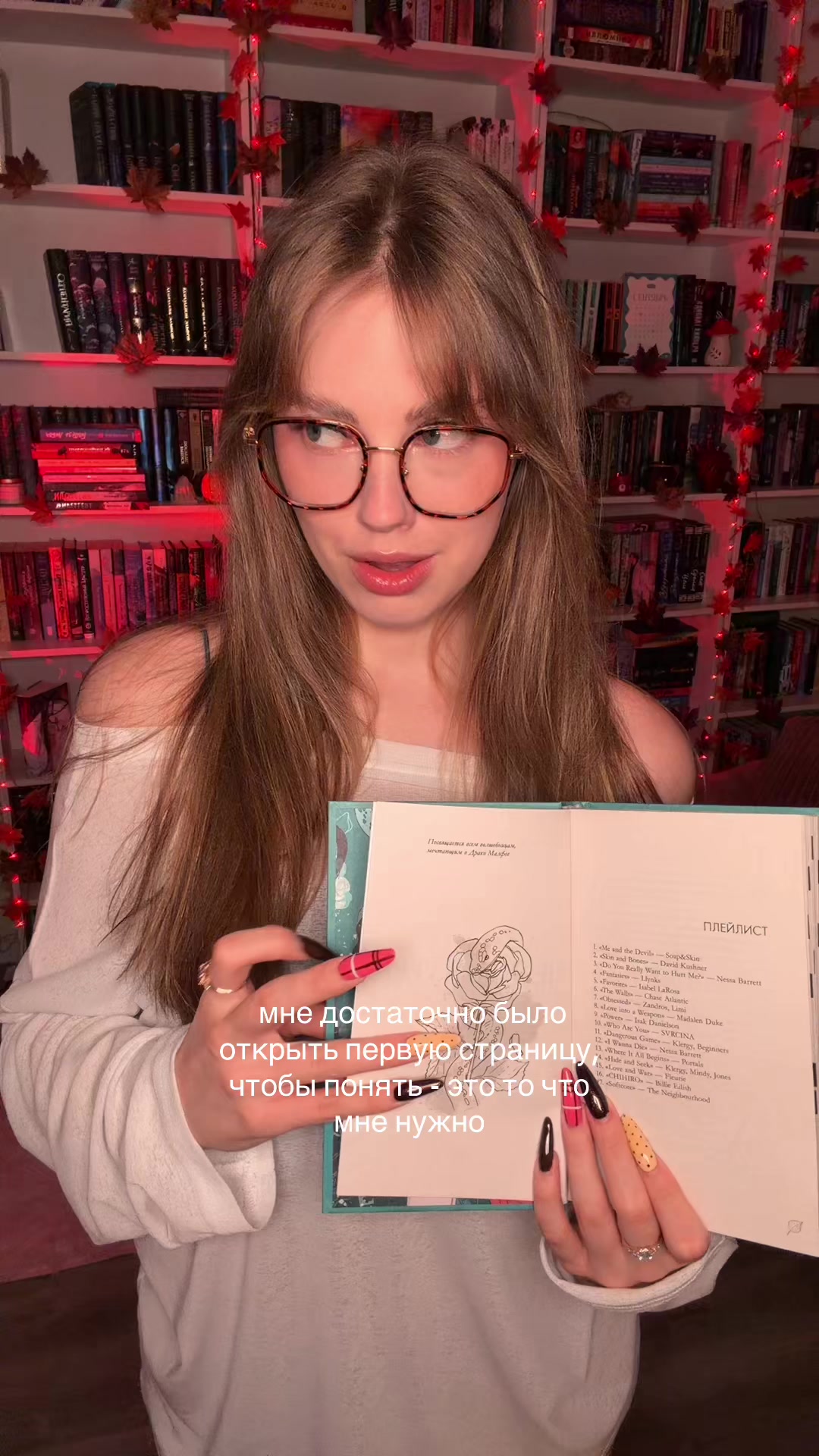 @Алина|Дорогой, я читаю💅