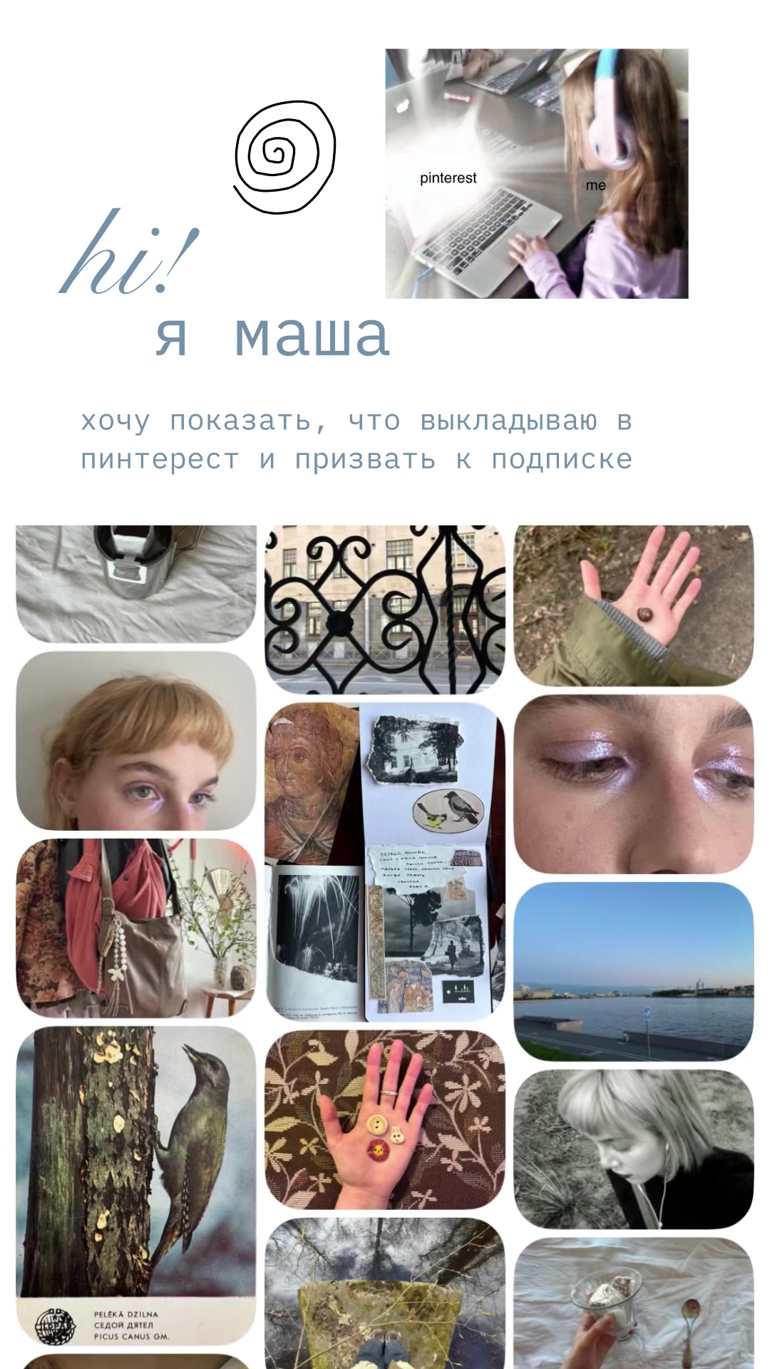 @маша вodaiзemlya