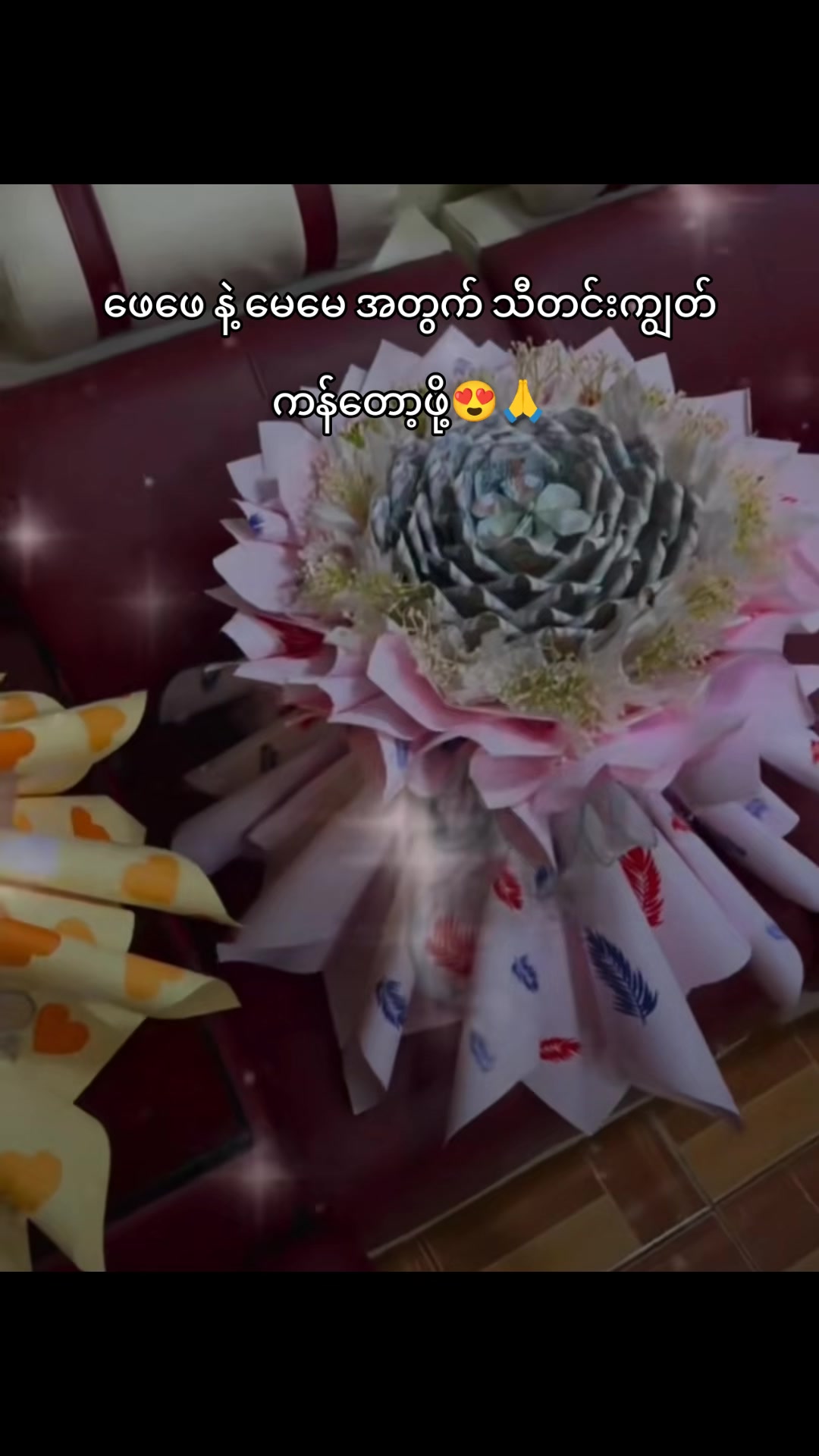 @đ Suprise Gift đ
