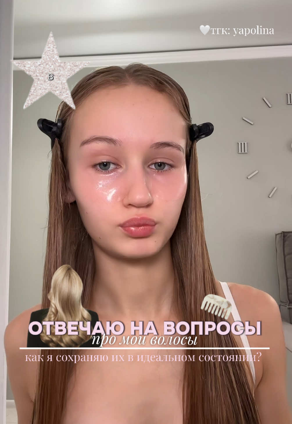 @тгк: yapolina // beauty