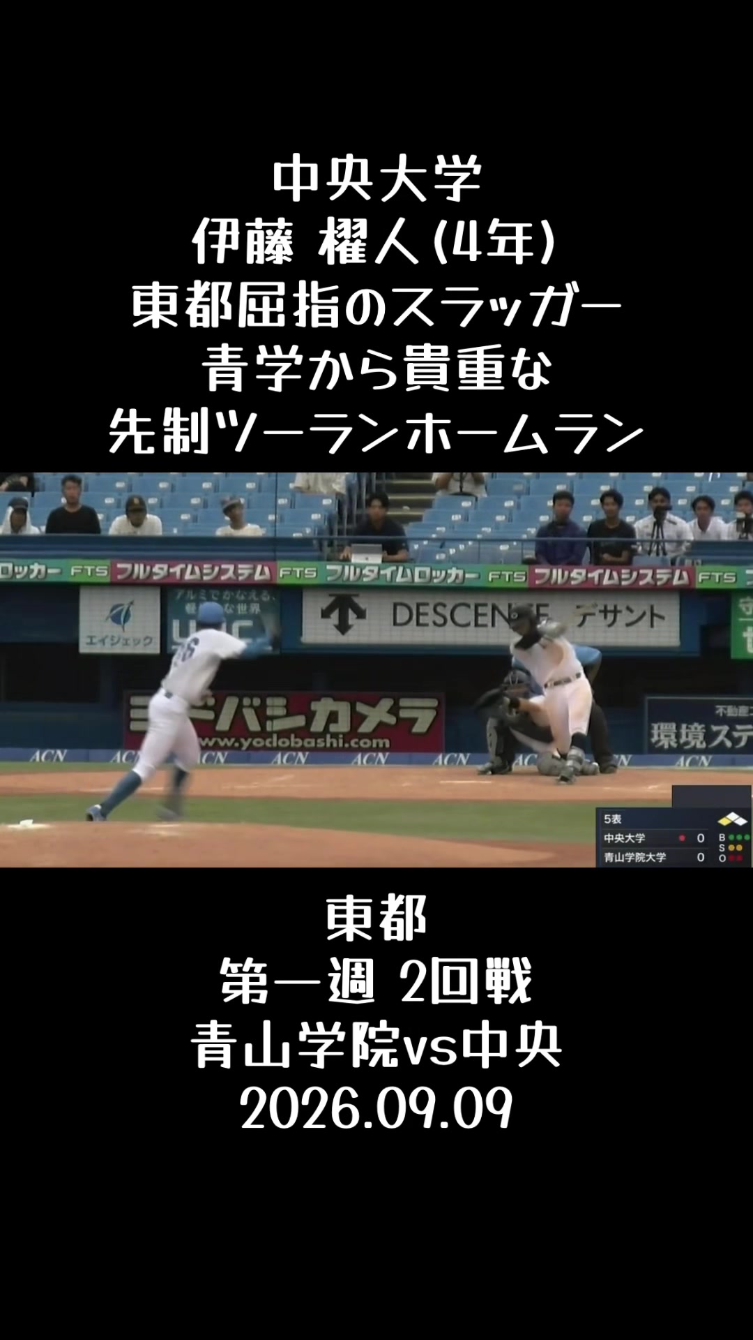 @koshien