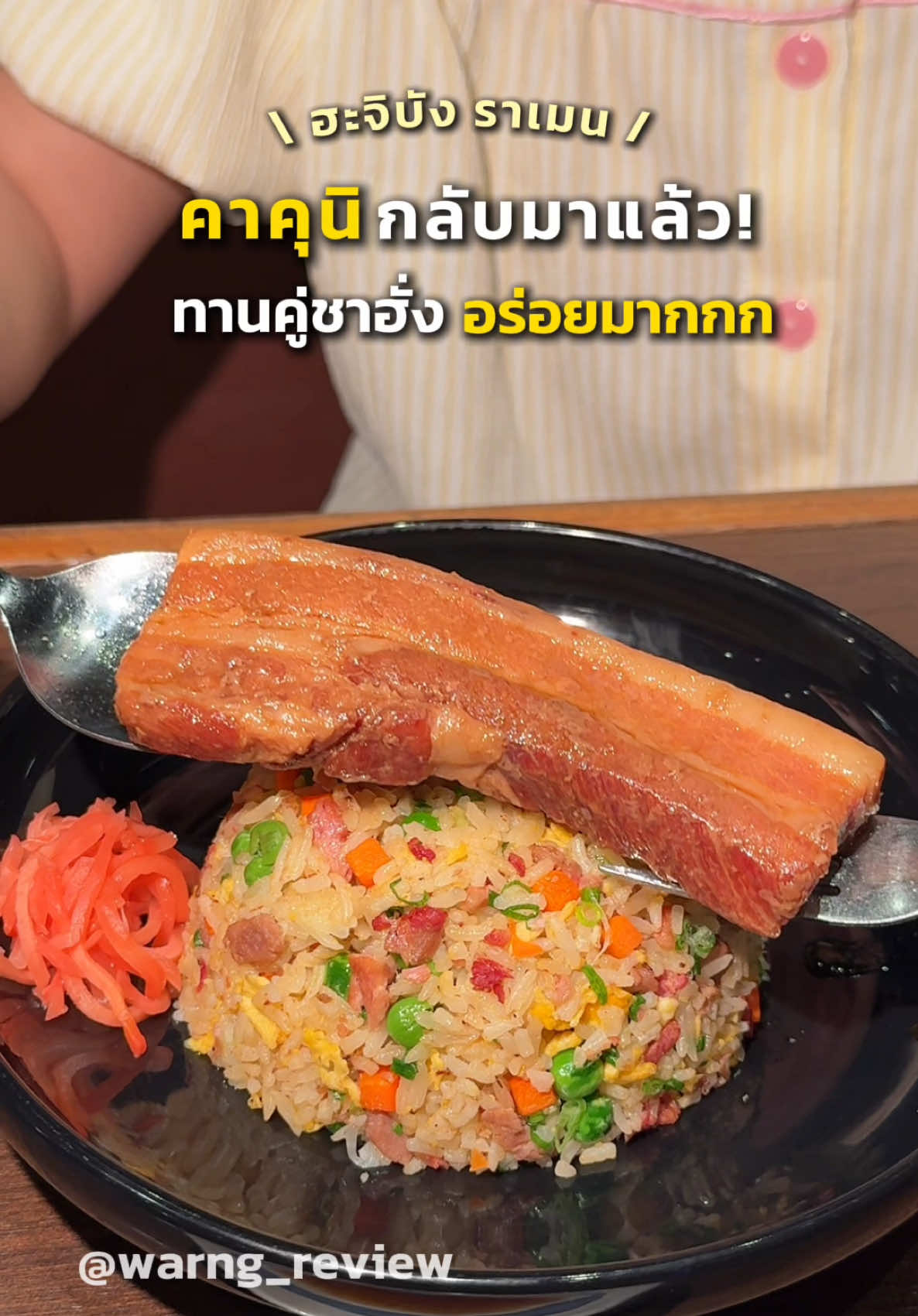 @มิ้น ว่างรีวิว