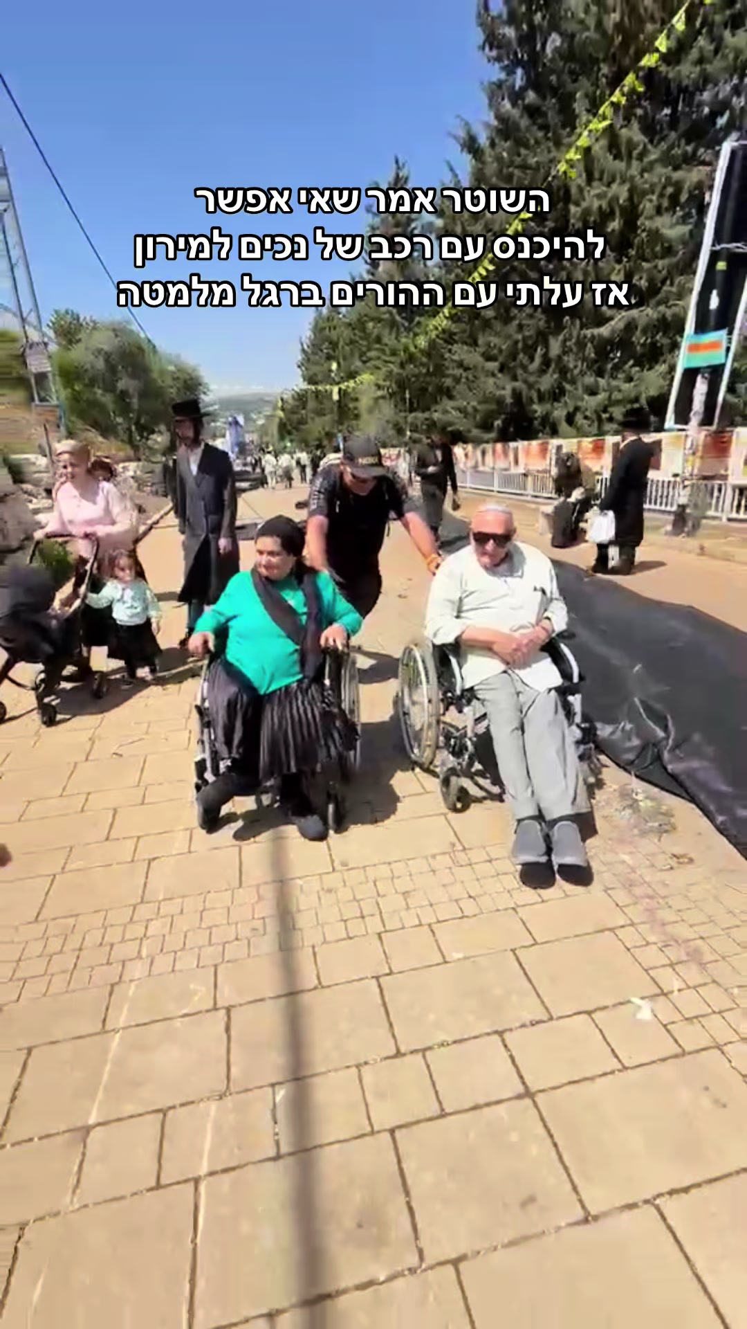 @Dan Run-Travel- הרץ מהטיקטוק