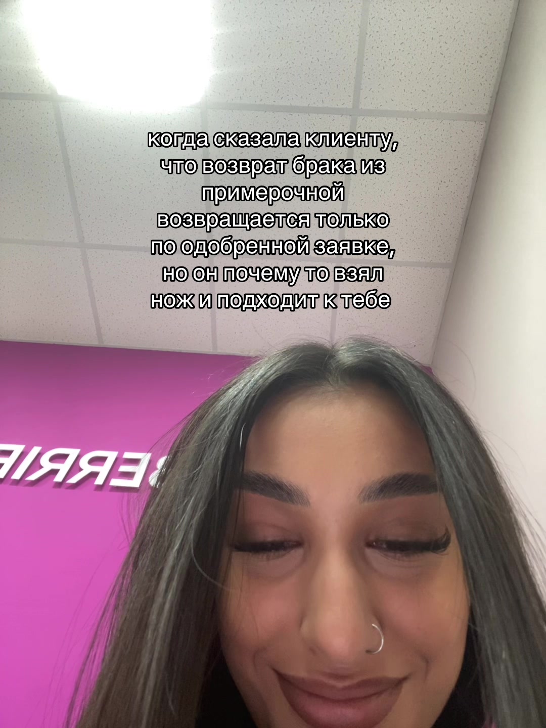 @я ася а ты нет