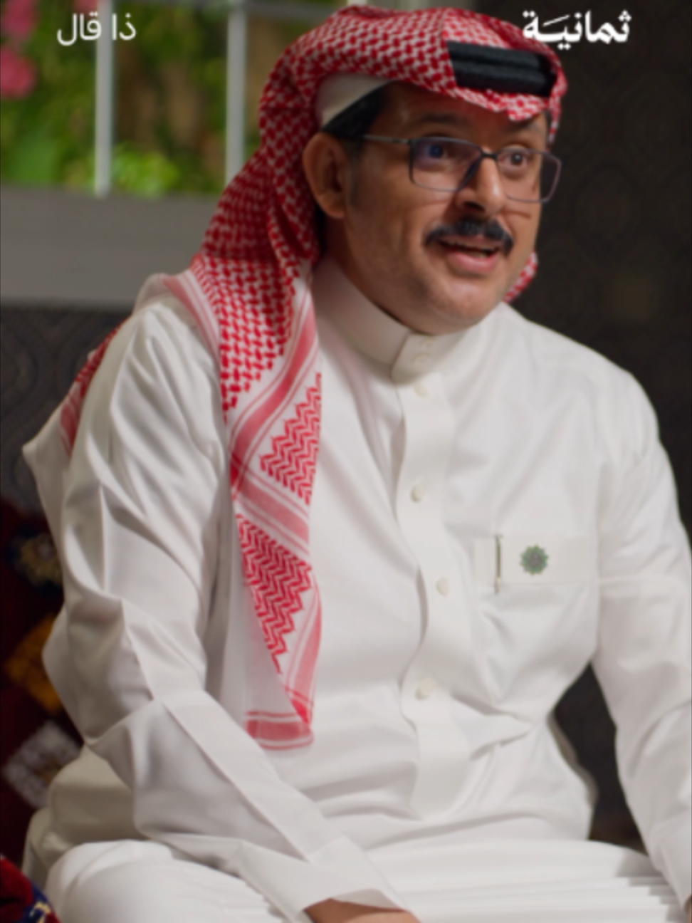 @ثمانية / thmanyah