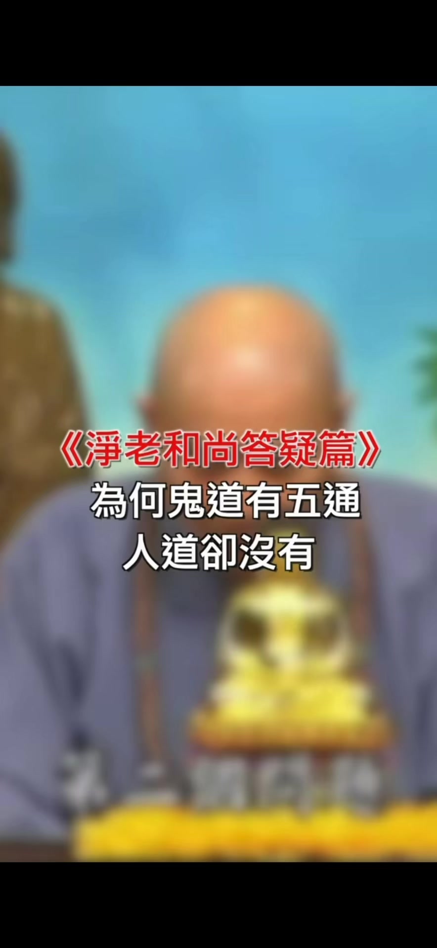 @南無阿彌陀佛🙏🙏🙏