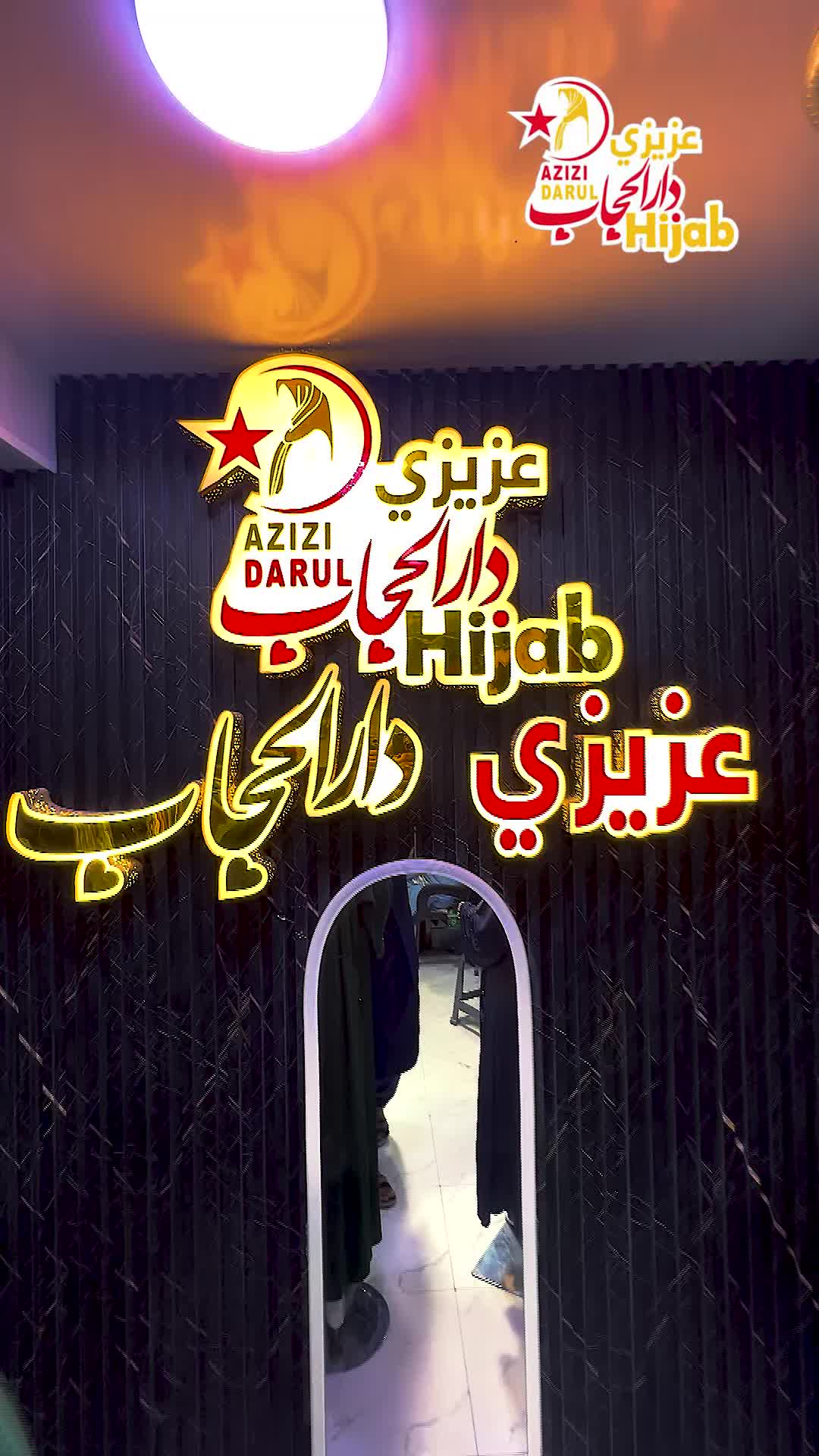 @عزیزي دارالحجاب