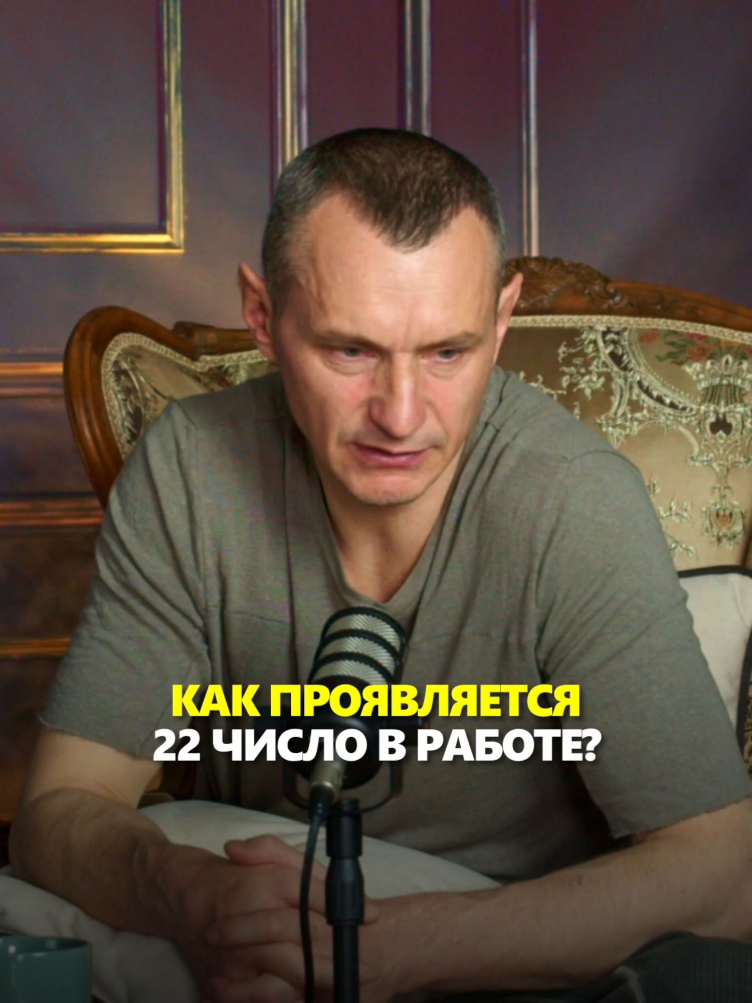 @АЛЕКСЕЙ КАПУСТИН | НУМЕРОЛОГ