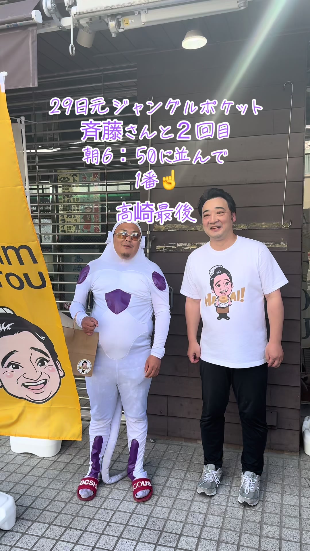 @高崎駅のやばいフリーザBOY🧑&zwj;🏫🍕🥤(群馬)