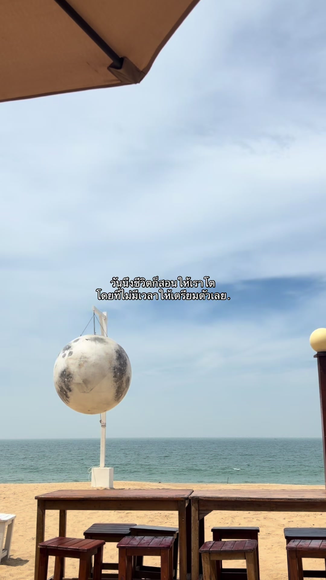 @เด็กฝึกโต
