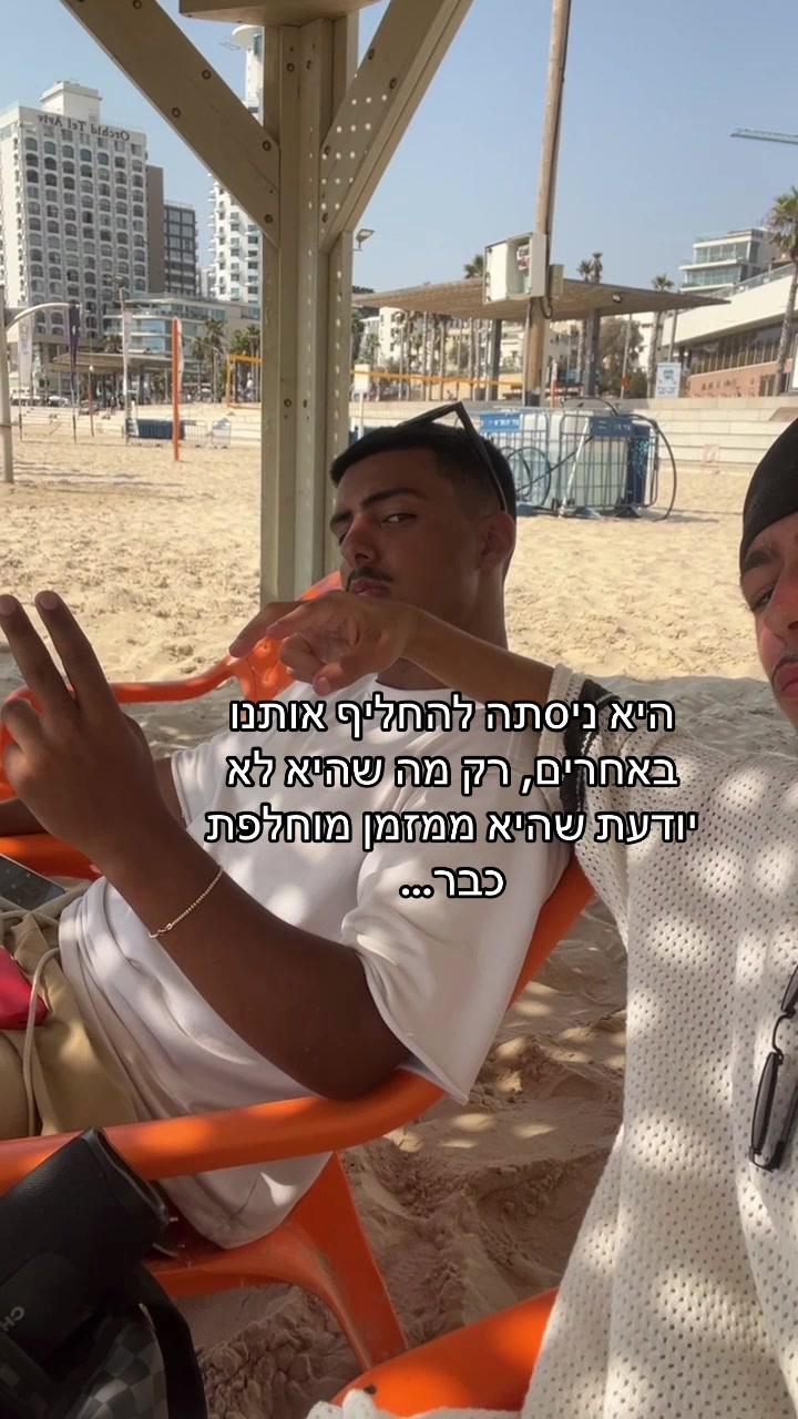 @Koren_yair_ifergan11