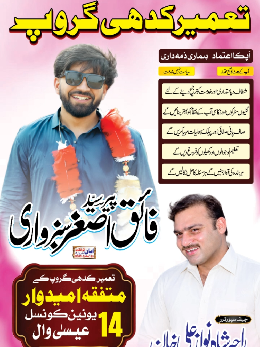 @Ayan Graphics Kwl