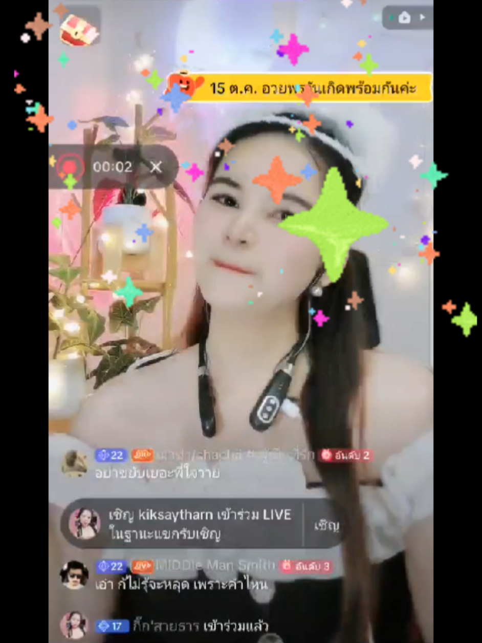 @แอ๊ปเปิ้ล🍎🎧🎤เพลินเพลงเพราะ