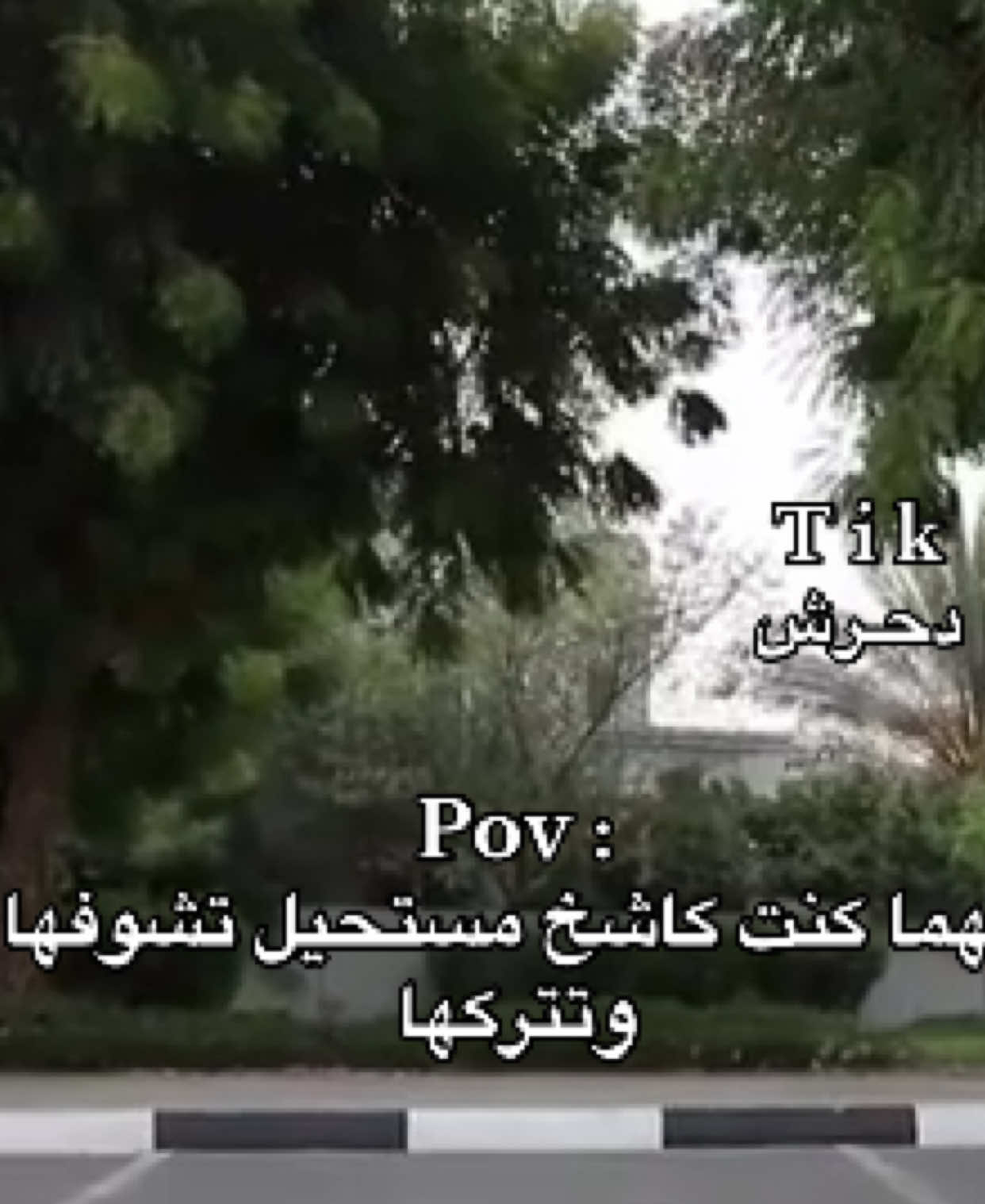 @دحرش | ضحك 😂