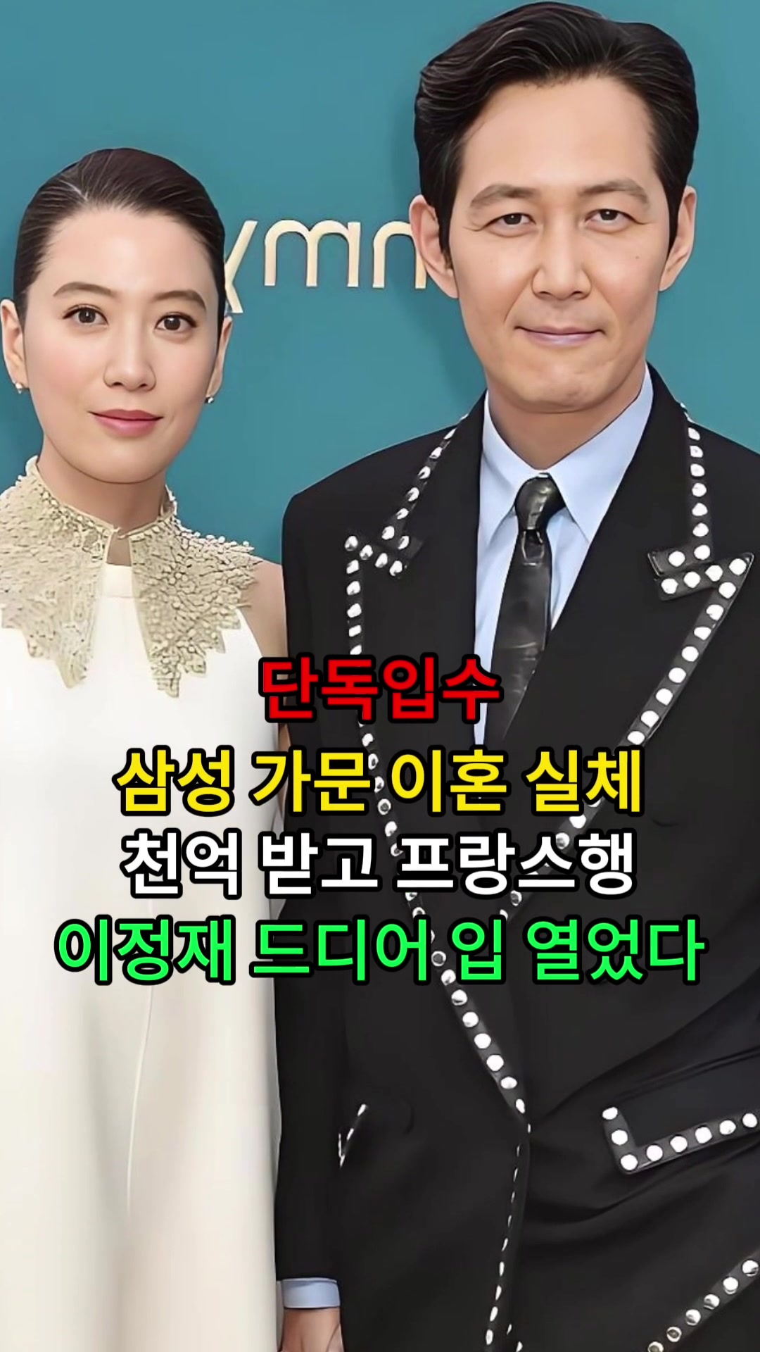 @너의 애인