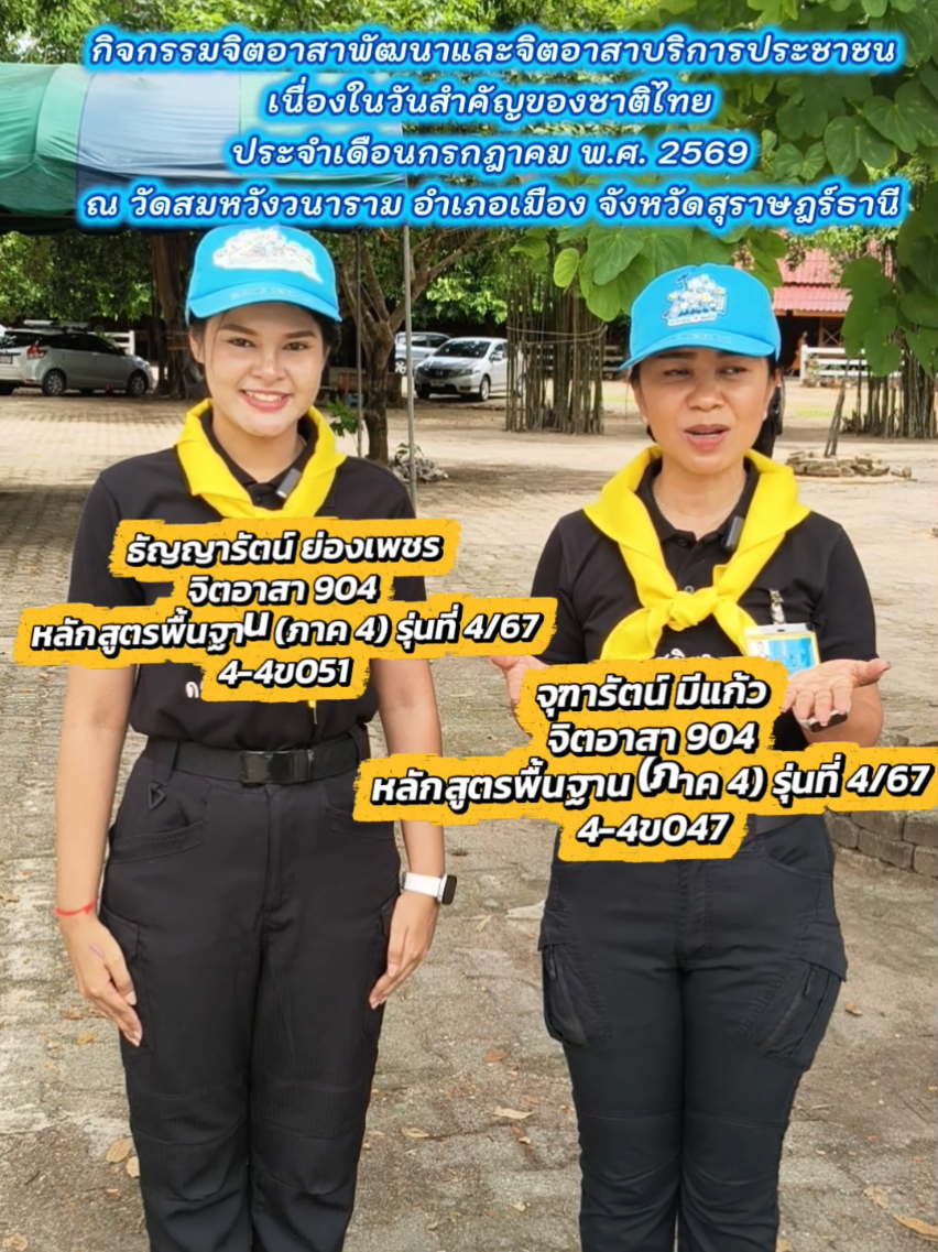 @สำนักงานประชาสัมพันธ์ที่ 5