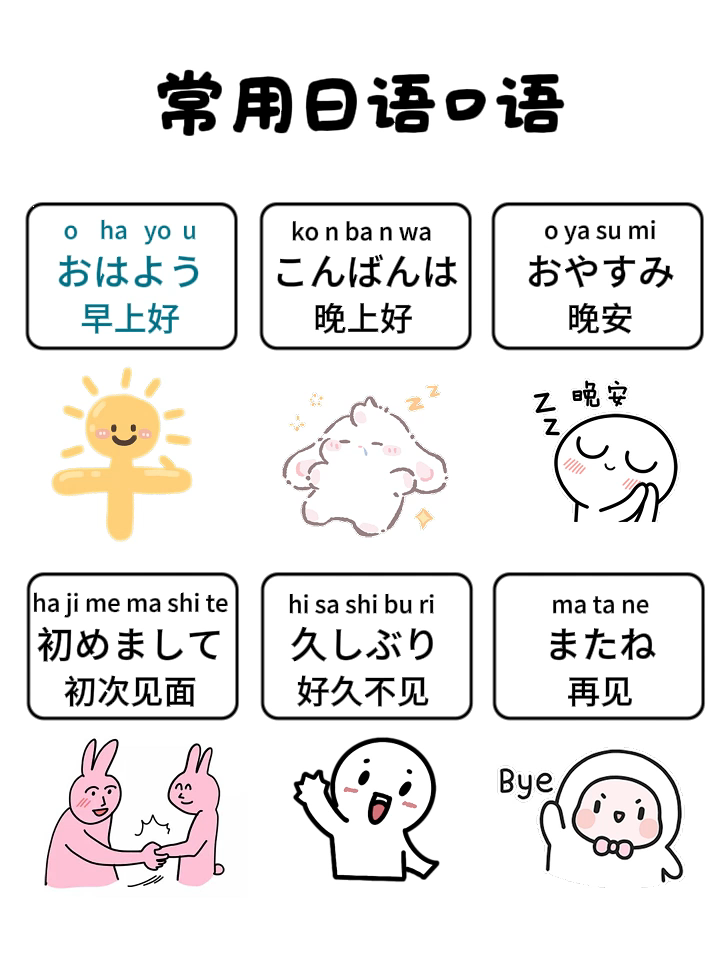 @日语小娜老师