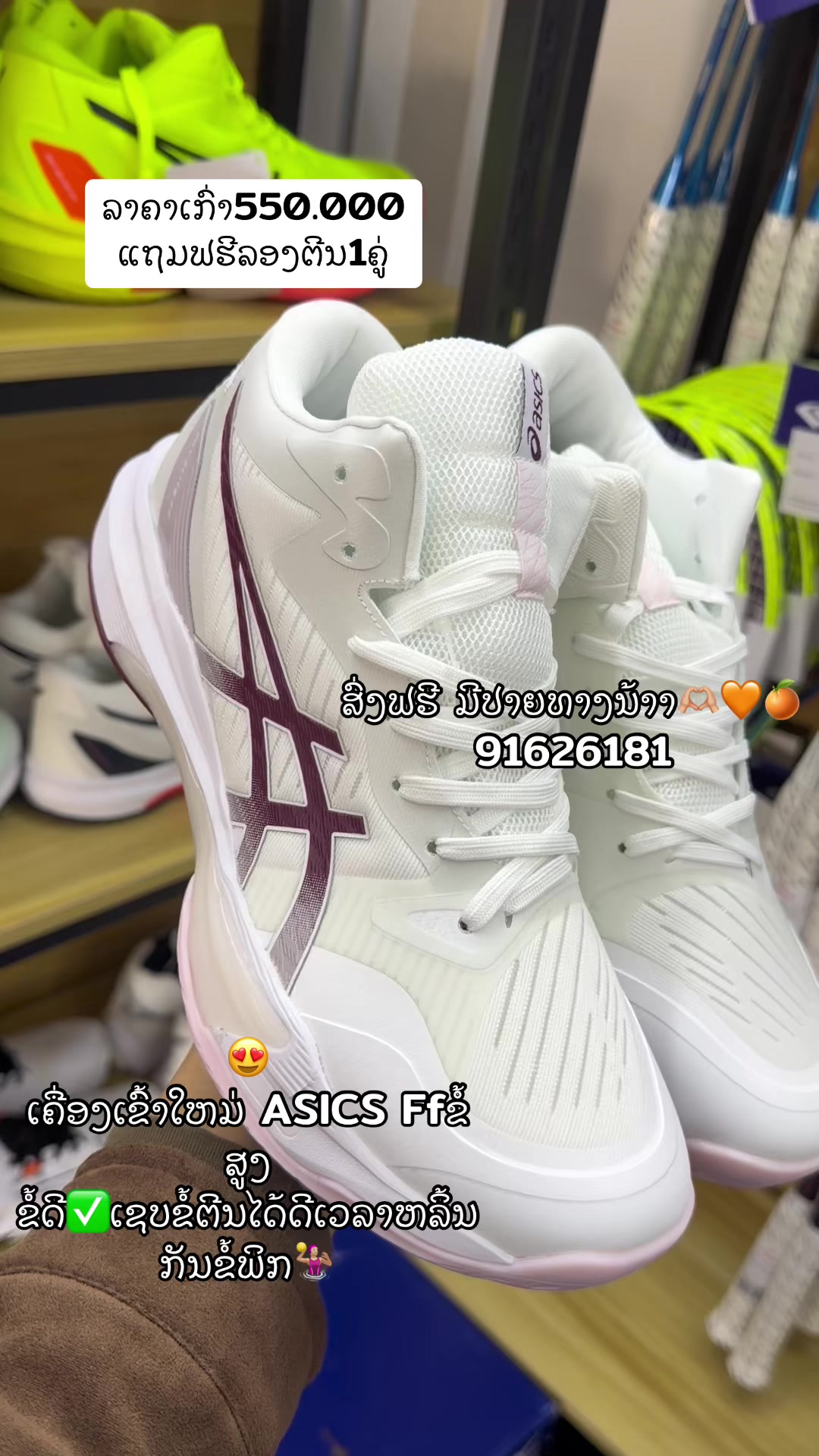 @TXshop 🏸