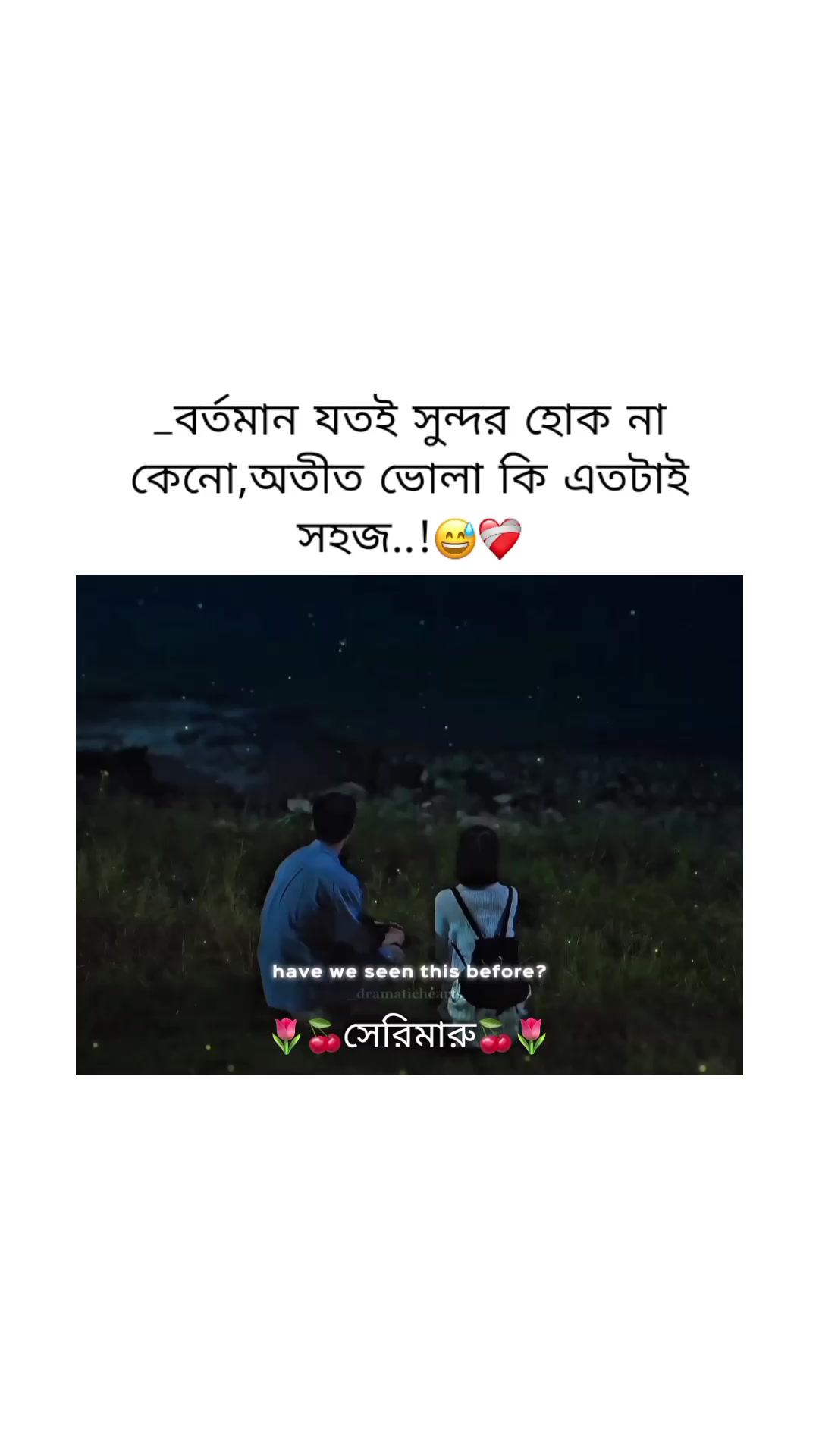 @🌷🍒সেরিমারু🍒🌷