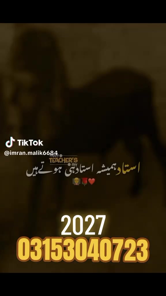 @rihan malik