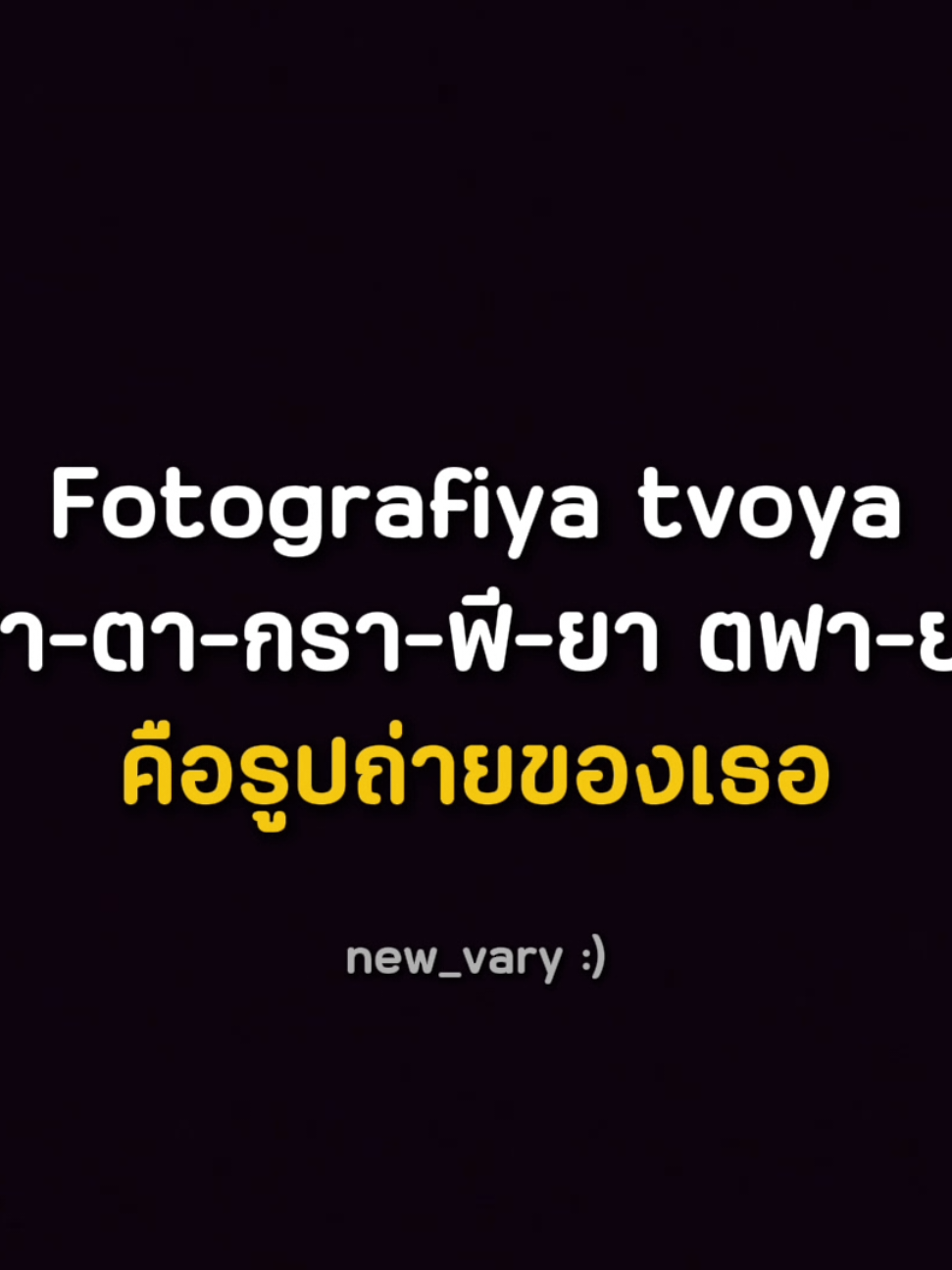 @New_vary