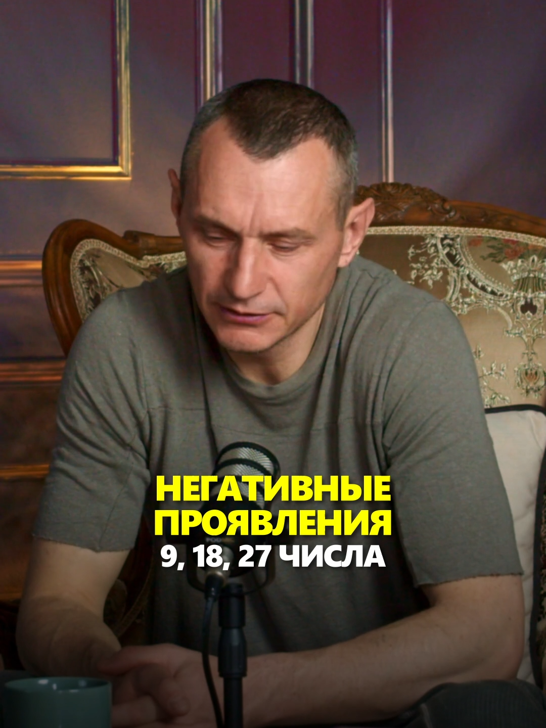 @АЛЕКСЕЙ КАПУСТИН | НУМЕРОЛОГ
