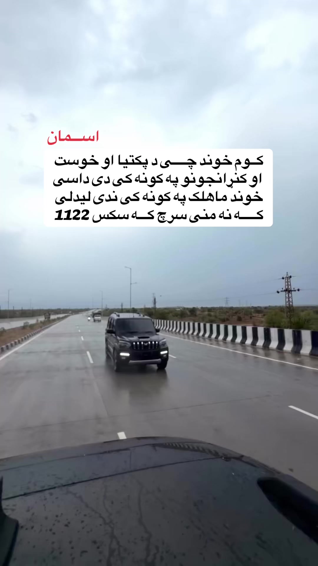 @اسمان//🥷