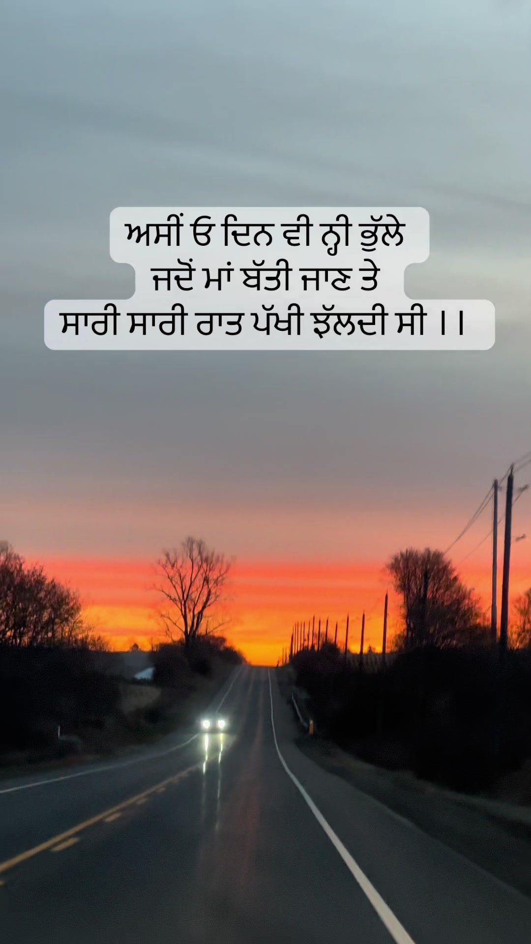 @ਮੁਸਾਫ਼ਿਰ ( ਪੈਂਡੇ ਲੰਮਿਆ ਦਾ )
