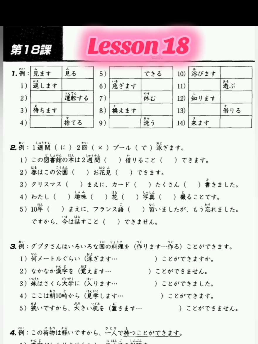 @Miranju Nihongo