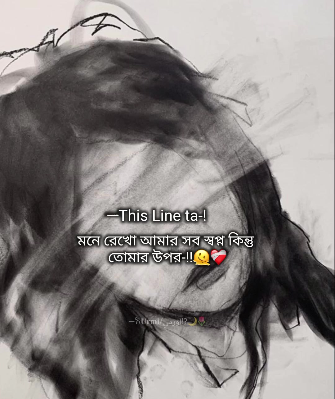 @𓂃𝜗ৎ𝐔𝐫𝐌𝐢!𐙚💌🕊️