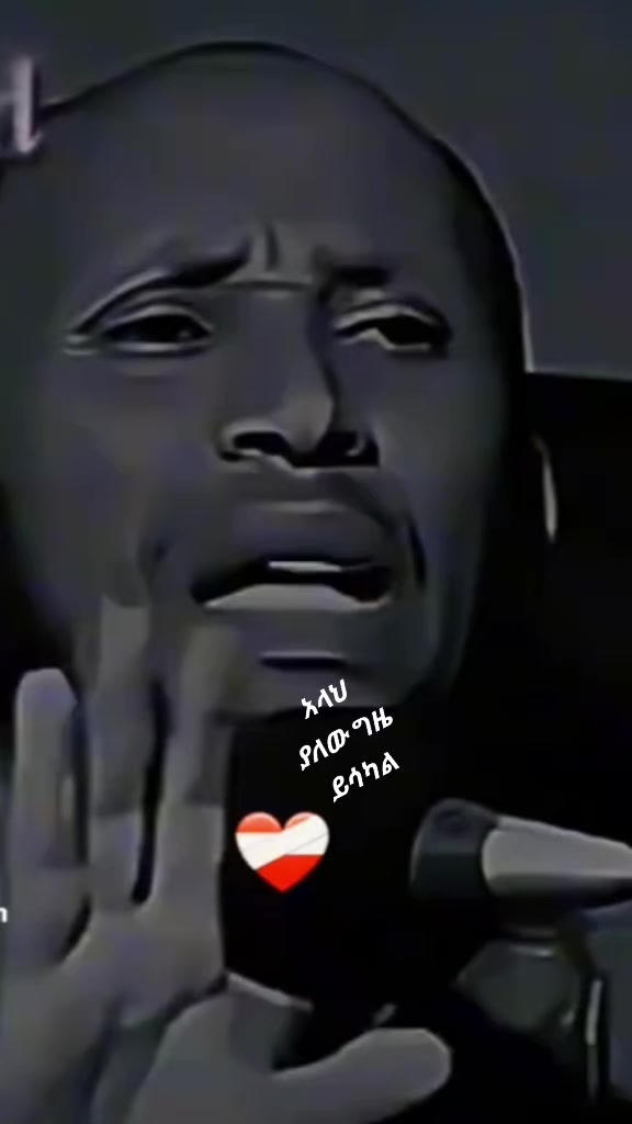 @ህልም አለኝ የተፃፈ ሆኖ ያልተነበበ