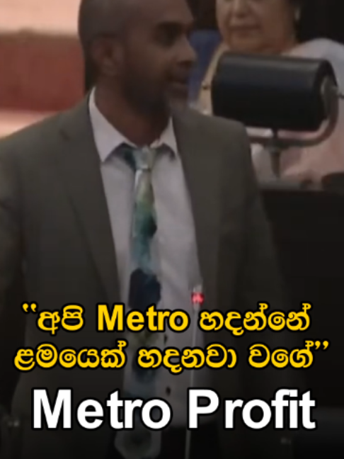 @Newsfirst Sri Lanka