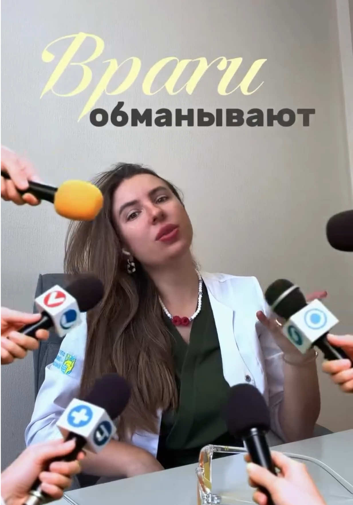 @🌿ВРАЧ ПРЕВЕНТИВНОЙ МЕДИЦИНЫ