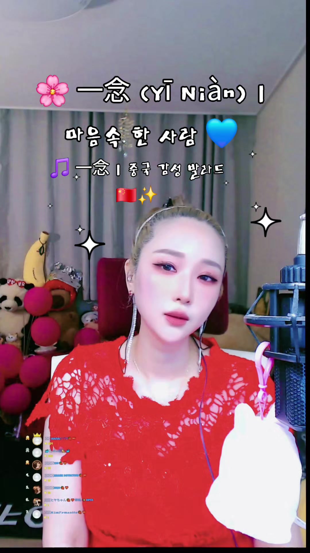 @하이얀🥷🍌Hǎiyán🍓💝ハイヤン