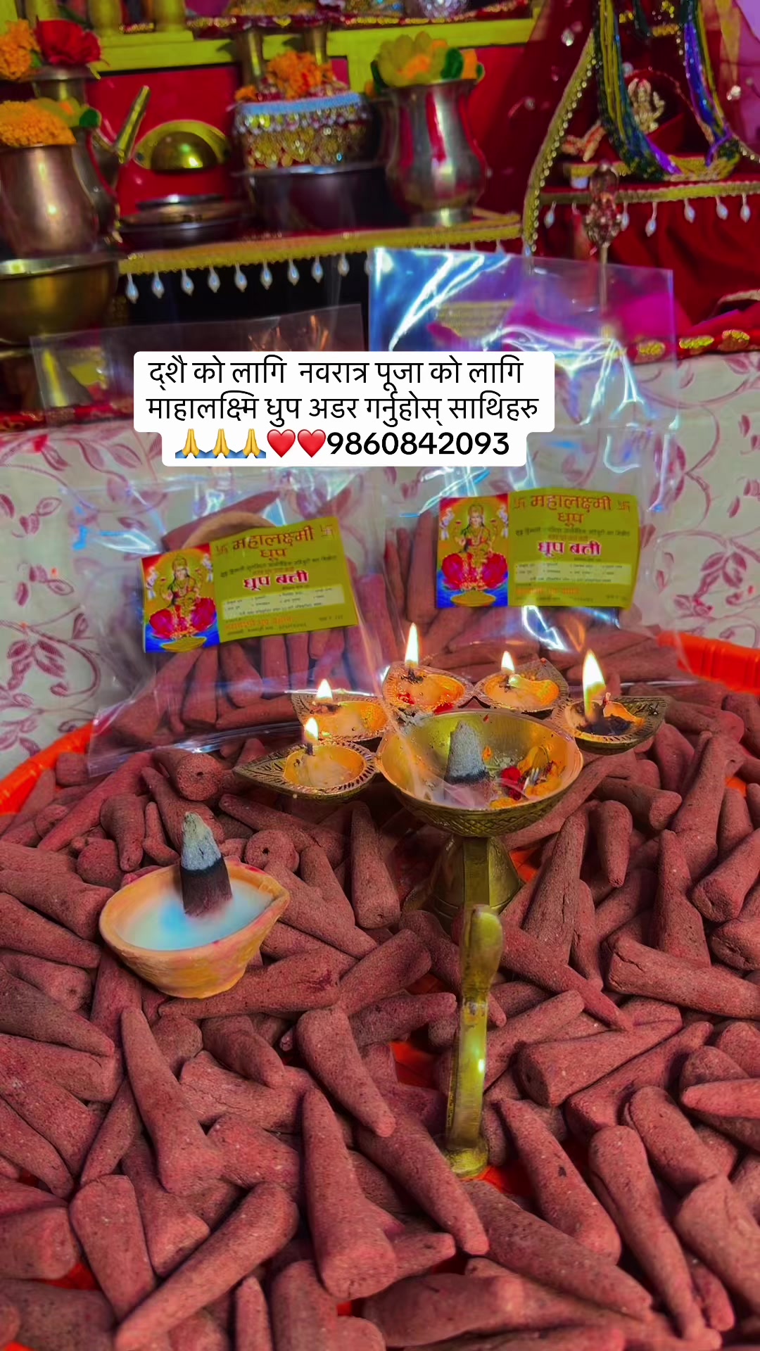 @माहालक्ष्मिधुप 🙏8888