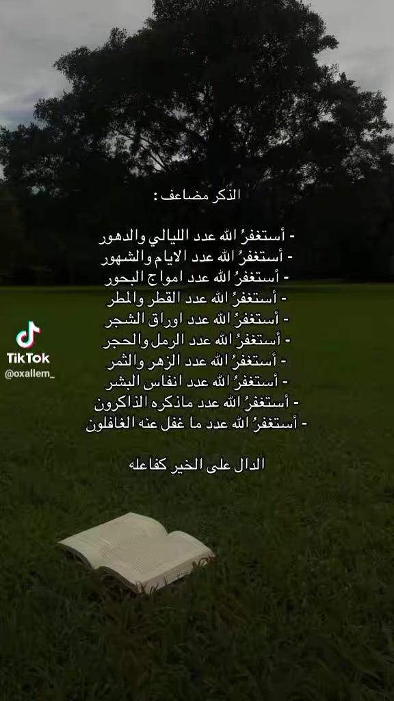 @طريق الهداية