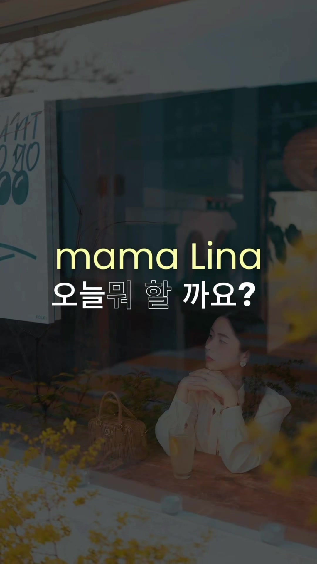 @Mama Lina