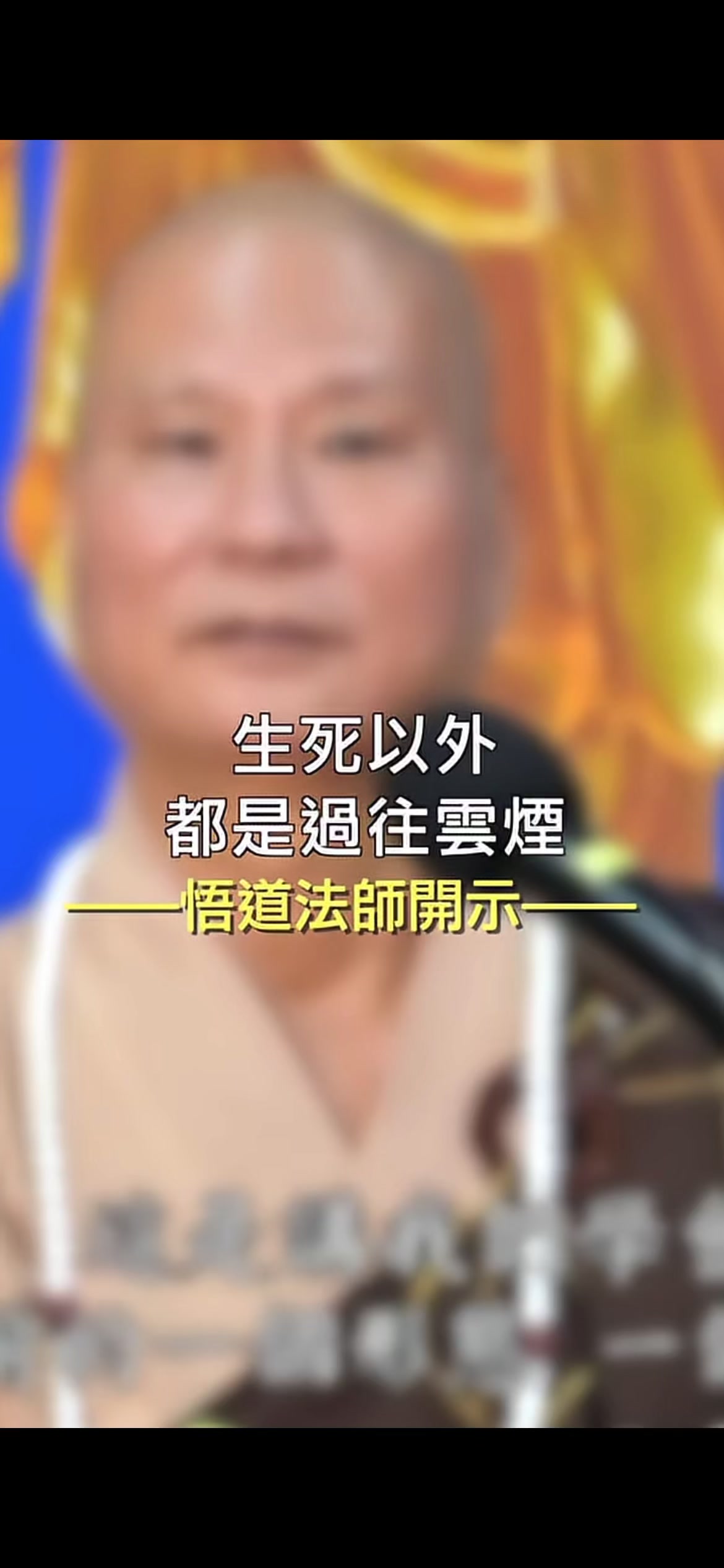 @南無阿彌陀佛🙏🙏🙏