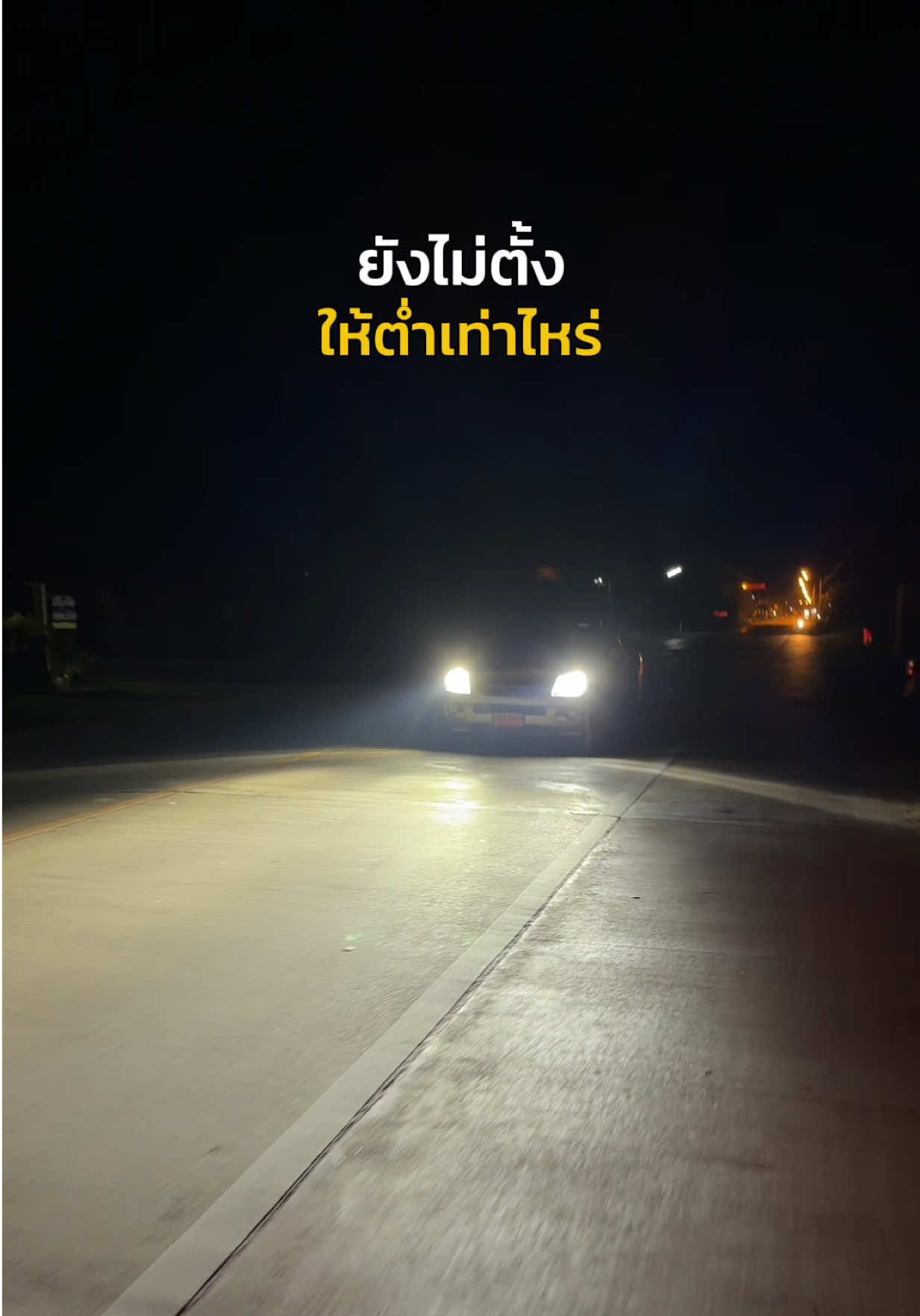 @Mos Apiwat