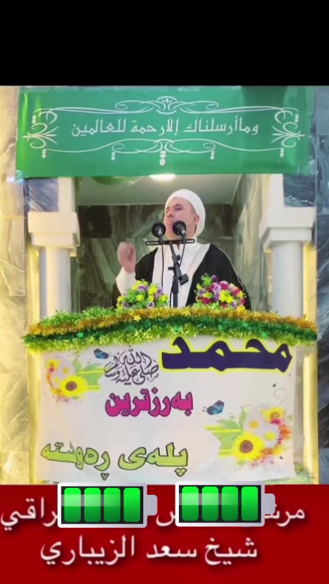 @شيخ سعد محمد أمين عمر شني