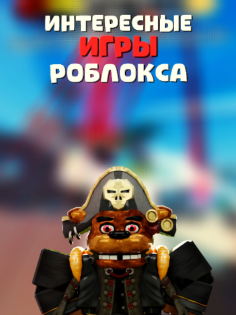 @🌾ТВИНК ФРАДДИ🌾