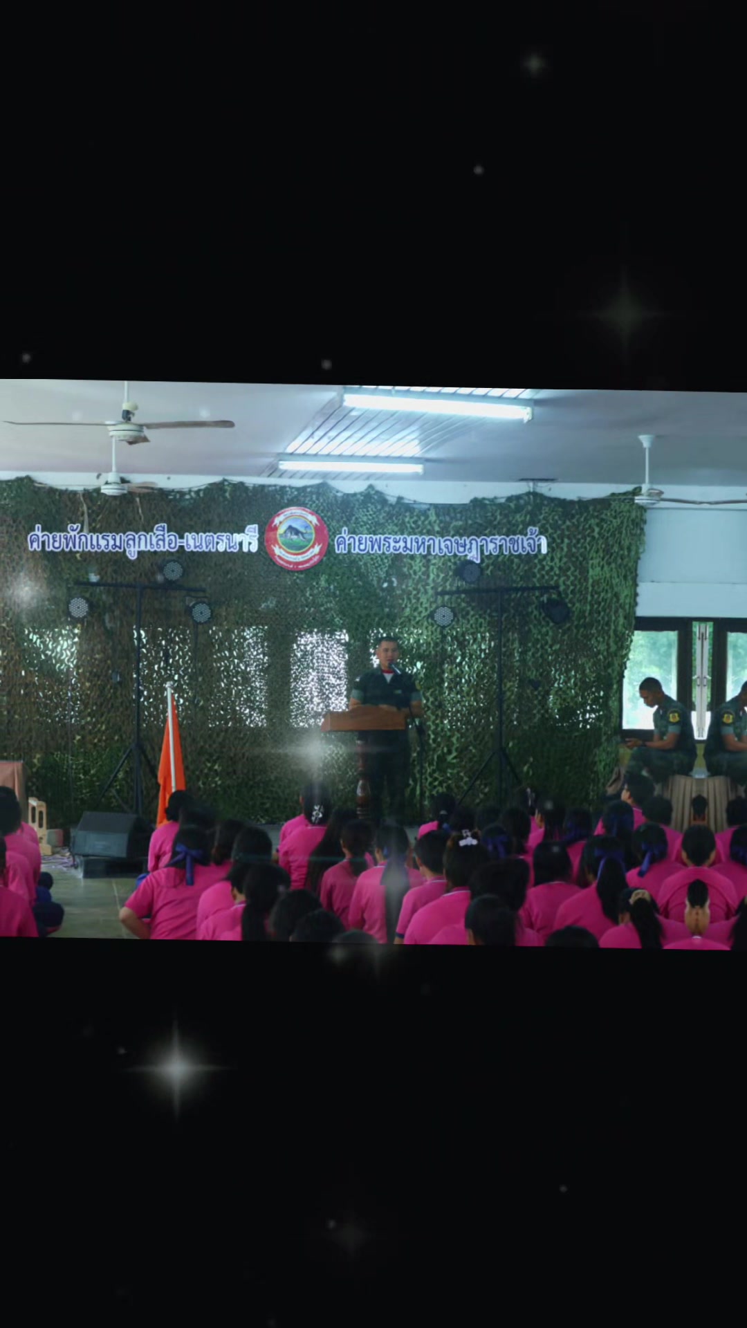 @อ.เต้ย บึงสามพัน