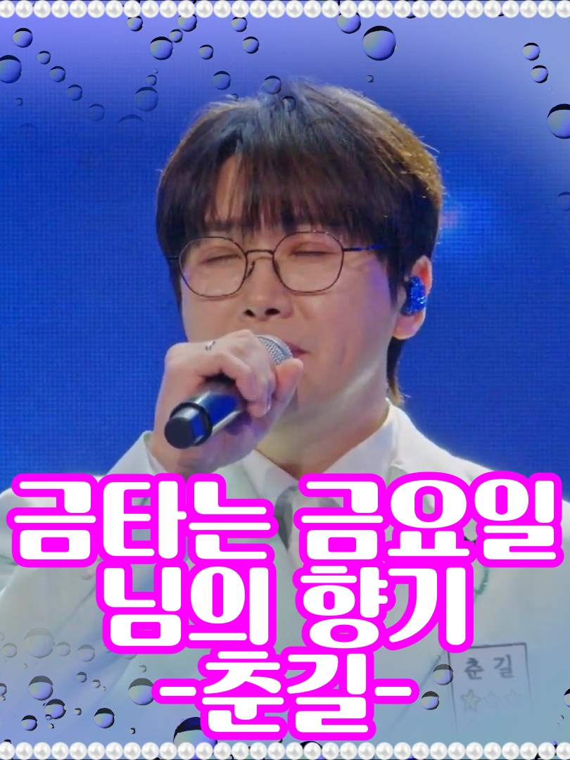 @사랑이랑 가요여행