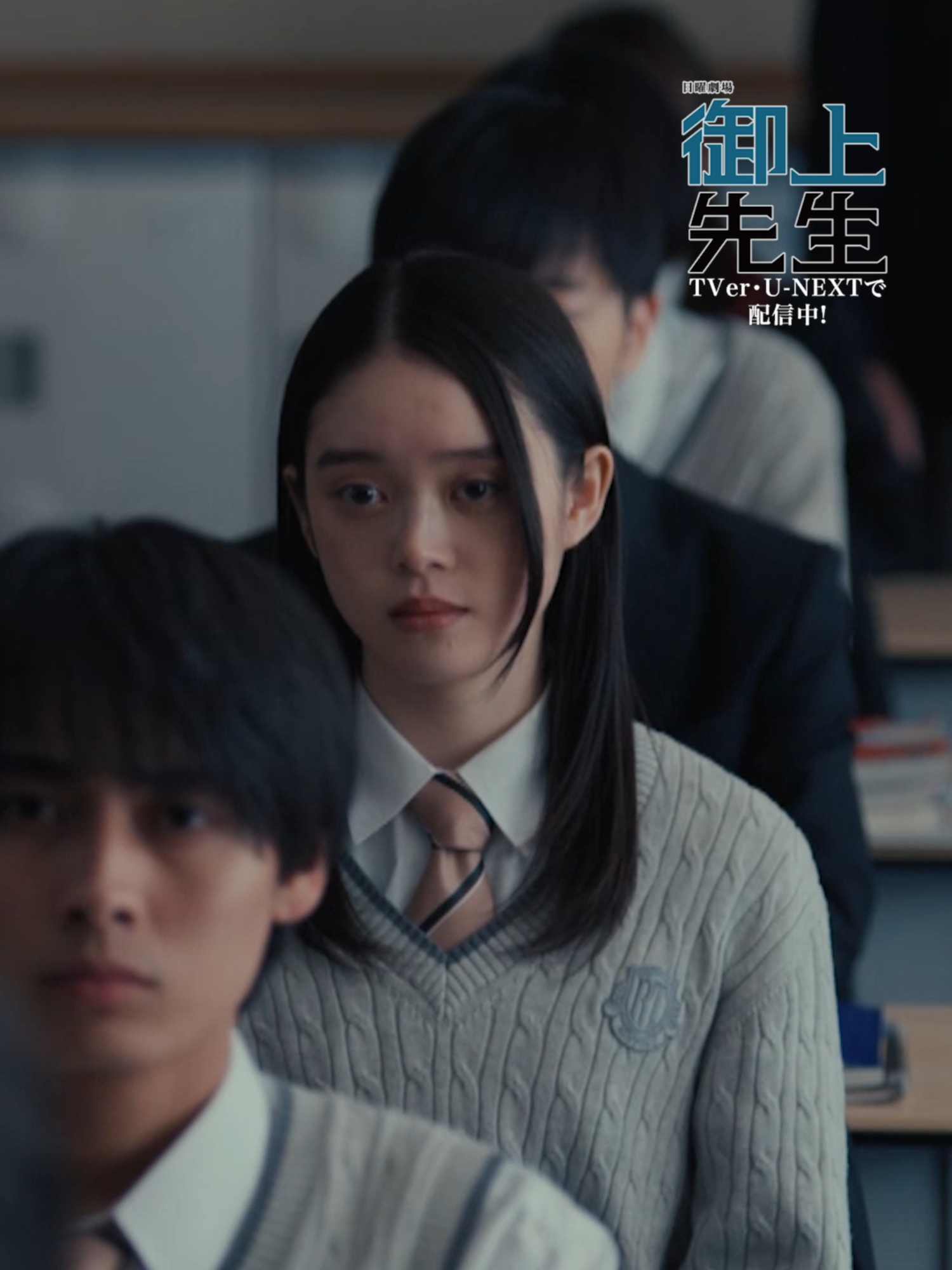 @「御上先生」日曜劇場【公式】