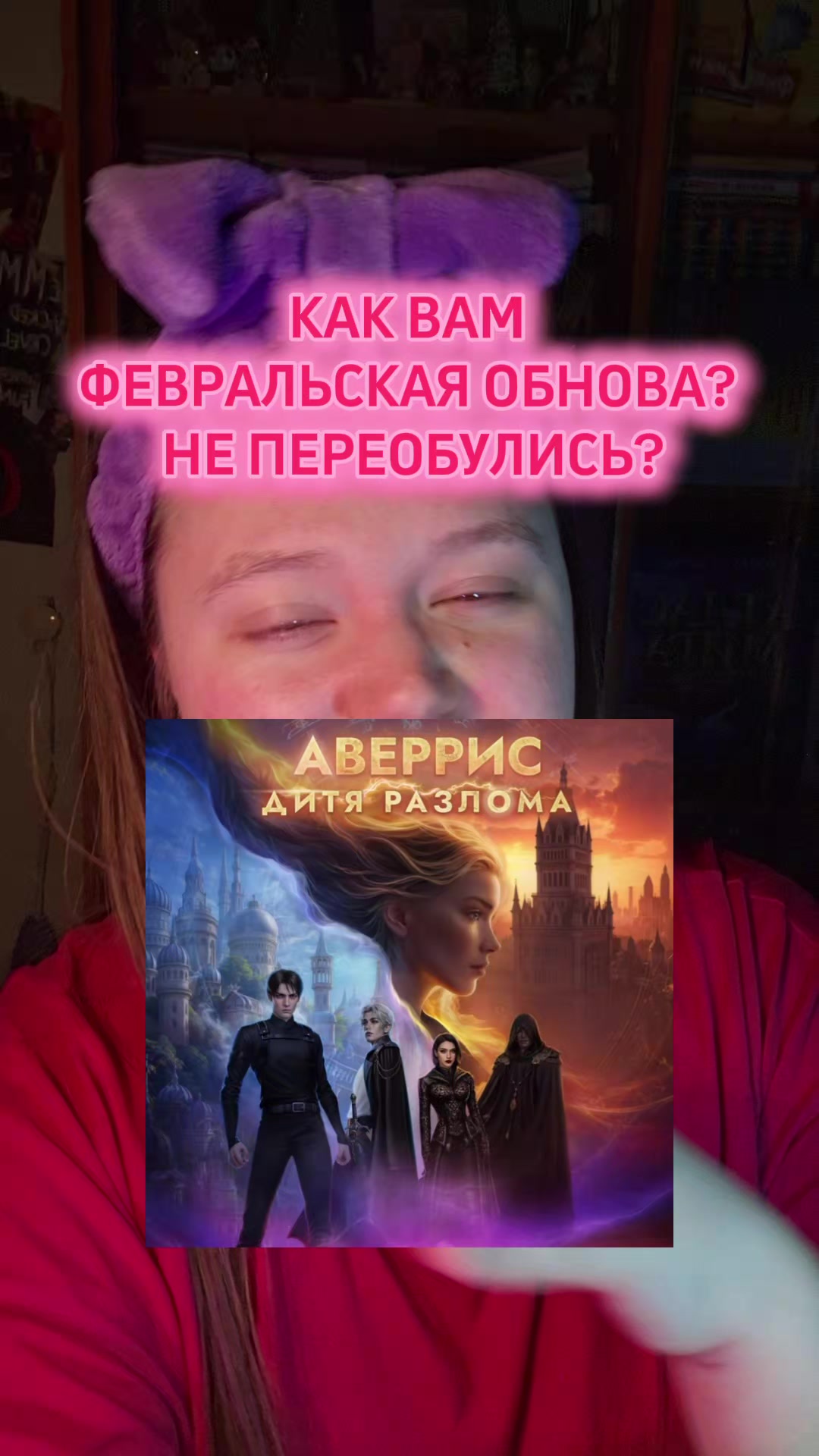 @тг: Чертовка||ВН😘@